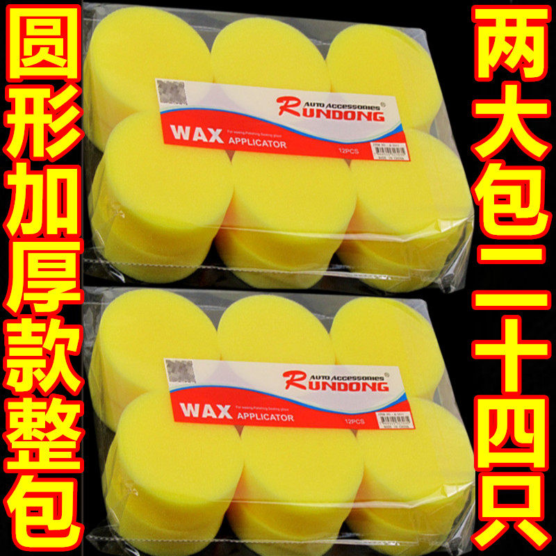 皮具革护理海绵皮衣上色上油吸水擦洗清洁皮包鞋清洗保养打油海绵,居家日用,鞋刷/鞋擦,淘宝优惠券,粉丝福利购,淘宝优惠卷