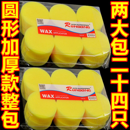 皮具革护理海绵皮衣上色上油吸水