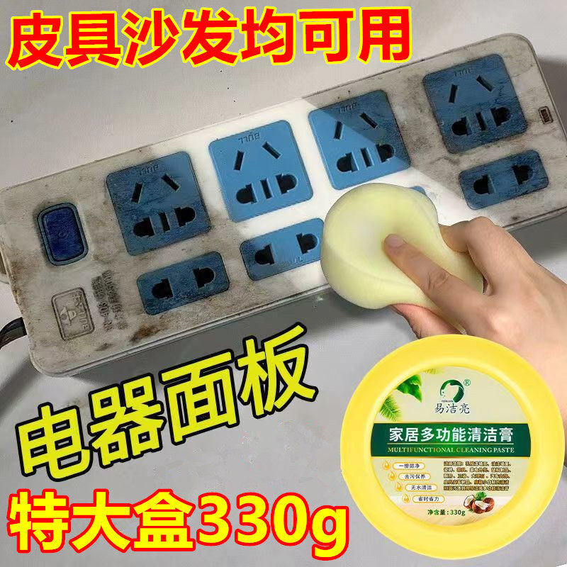 兔力皮具多功能皮革清洁膏皮衣护理剂真皮包沙发小白鞋去污清洗剂,洗护清洁剂/卫生巾/纸/香薰,鞋油,淘宝优惠券,粉丝福利购,淘宝优惠卷