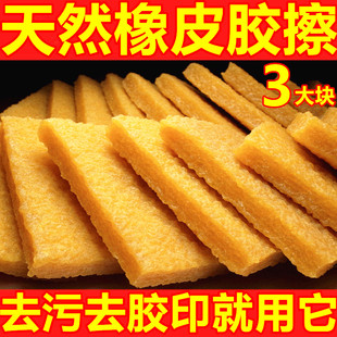 麂皮橡皮擦生胶块胶块小白鞋生胶刷擦鞋清洁专用生胶片鞋底生胶擦