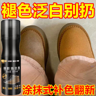 绒面皮UGG雪地靴补色剂清洗翻毛皮鞋上色清洁护理翻新剂修复掉色