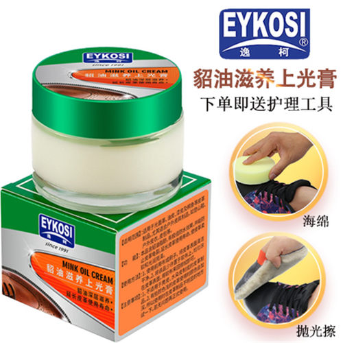 逸柯貂油滋养上光膏真皮保养油蜡