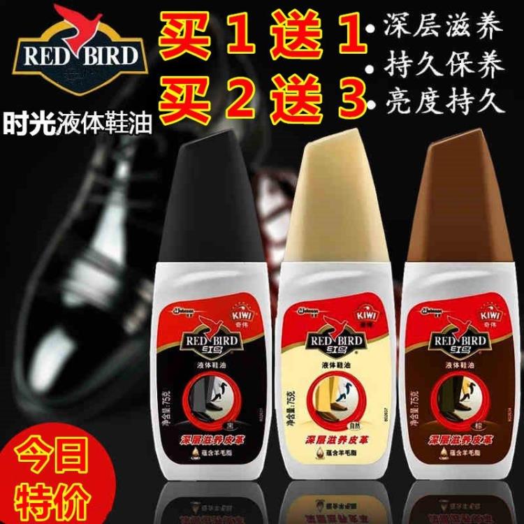 通用真皮棕色液体清洁保养油