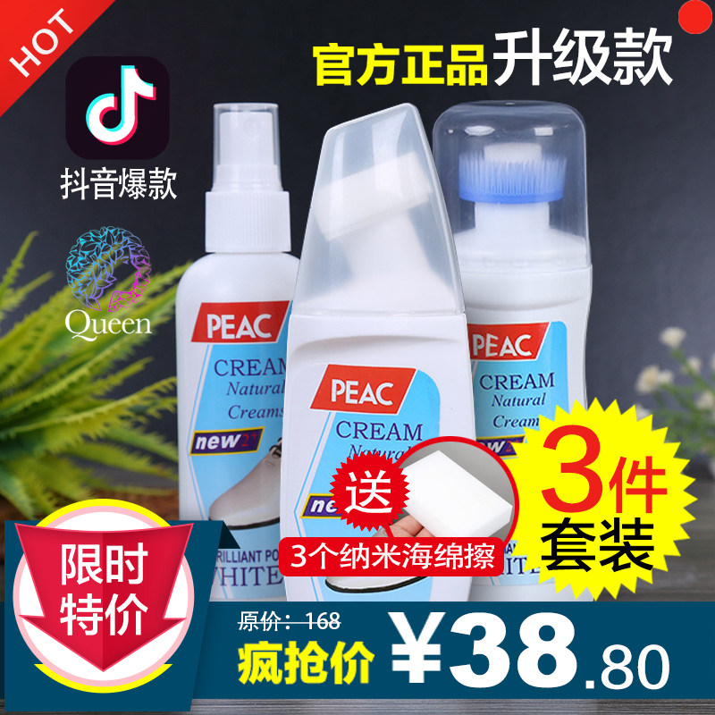 网面鞋清洗剂刷白免洗鞋清洁剂小白鞋专用泡沫去污运动鞋擦鞋神器