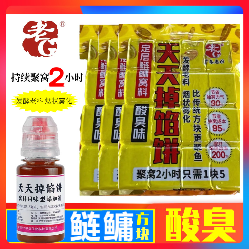老G鲢鳙方块天天掉馅饼定层打窝