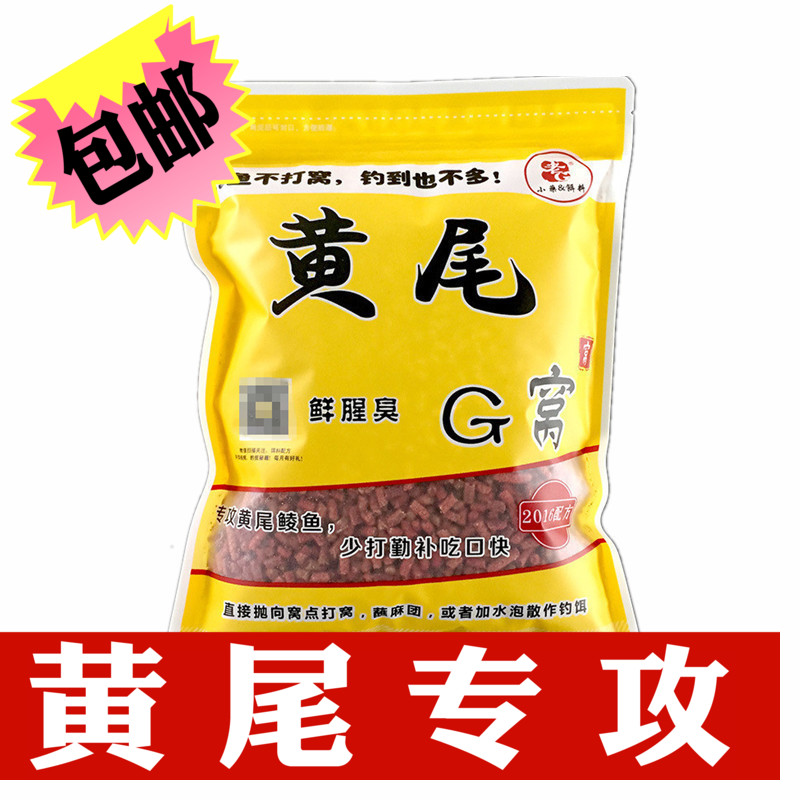 黄尾G窝黄巴杀手老G打底窝料颗粒