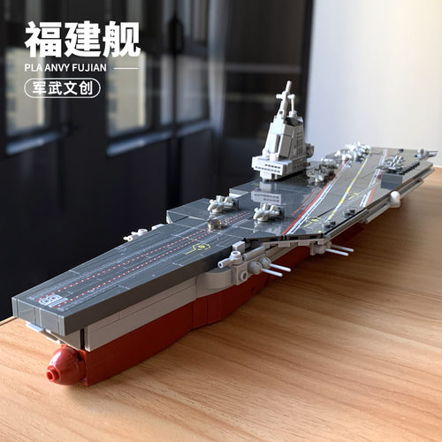小鲁班积木航空母舰拼装玩具