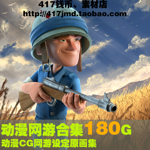 [动漫 CG]网游 手游 游戏设定画集 合集180G参考素材
