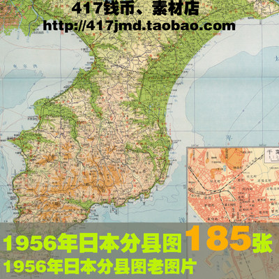 [舆图 古图集]1956年日本分县详图交通图道路铁路图图片参考素材