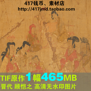 [国画][晋代]顾恺之 女史箴图 高清图片临摹喷绘素材