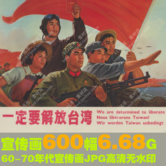 [摄影集 图集]60-70年代红色宣传画知青人民公社毛时代图片素材