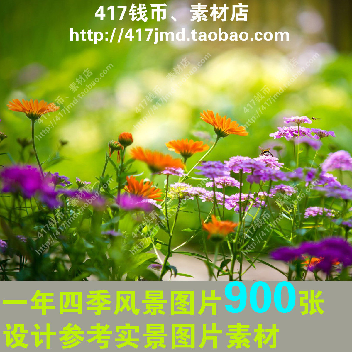 [摄影集 图集]春夏秋冬一年四季900张 风景景色 设计参考图片素材