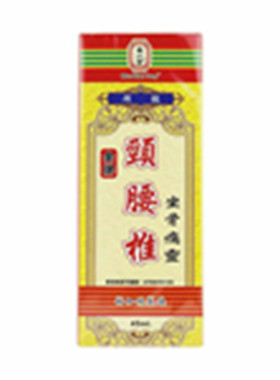 万山堂颈腰椎坐骨痛灵