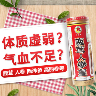 香港天字牌鹿茸人参皇口服肾调理固阳固本培元滋补强壮鹿茸450ml