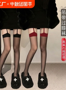 性感欲风黑丝白色蕾丝花边长中筒过膝吊带袜女夏季吊带丝袜长筒