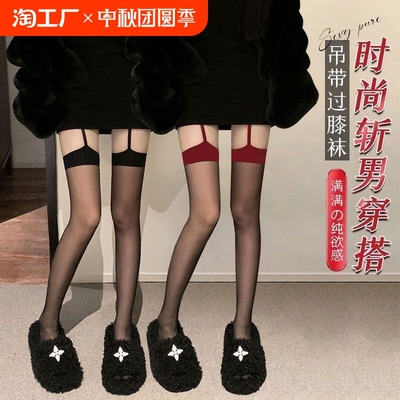 性感欲风黑丝白色蕾丝花边长中筒过膝吊带袜女夏季吊带丝袜长筒