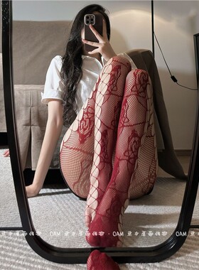 欲望玫瑰*渔网袜女红色侧面网格玫瑰提花性感镂空丝袜连裤袜黑丝