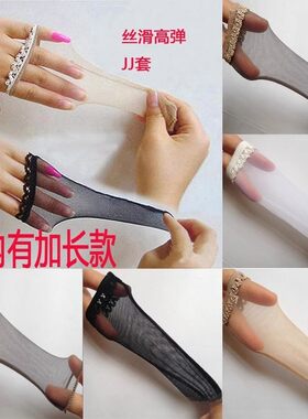超薄夏男士丝袜自爽j飞机