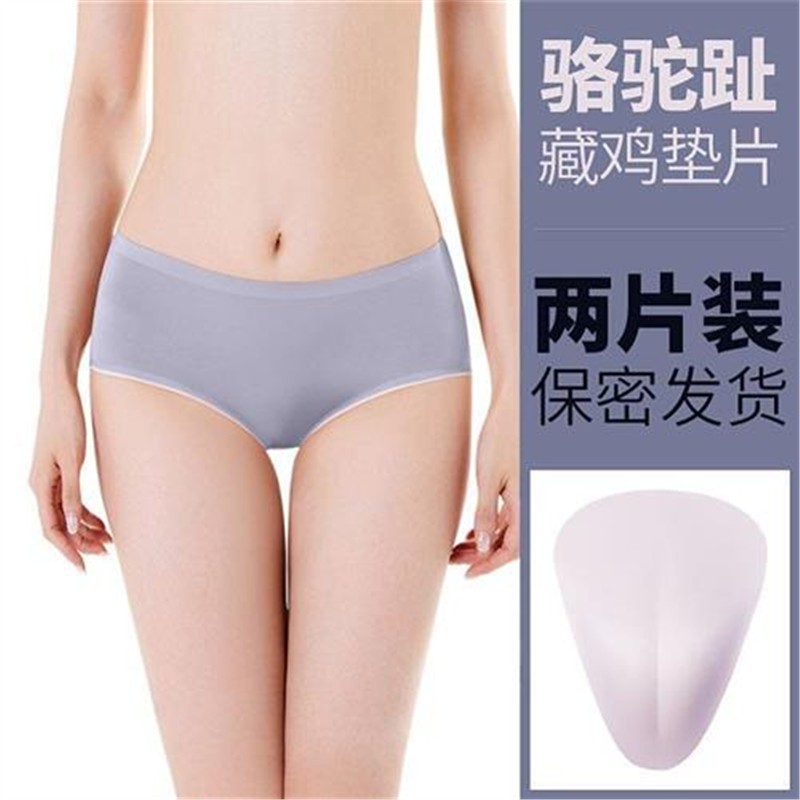 伪娘变装假阴垫片迷你小内