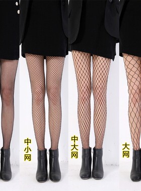 春夏季欧美渔网袜黑丝袜女性感黑色网红网眼连裤袜小中大网袜