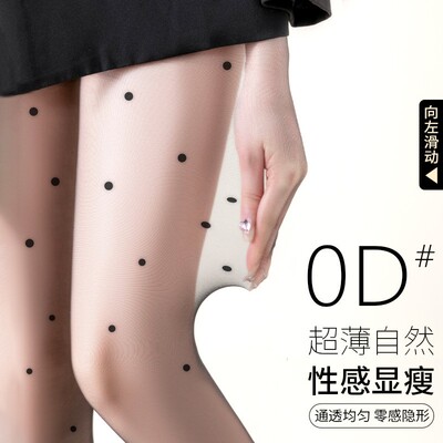 0D波点黑丝袜女性感超薄防