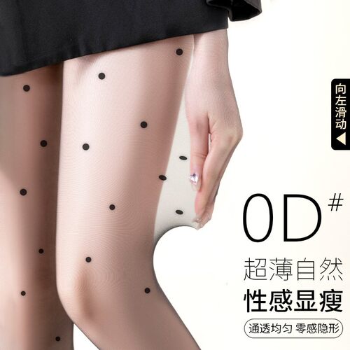 0D波点黑丝袜女性感超薄防