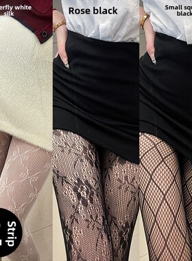 提花黑色丝绸女性蕾丝底袜剪出渔网丝袜白色丝绸心花藤丝袜纯欲望