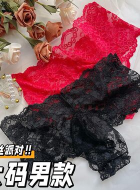 新款欧式性感内裤男高档蕾