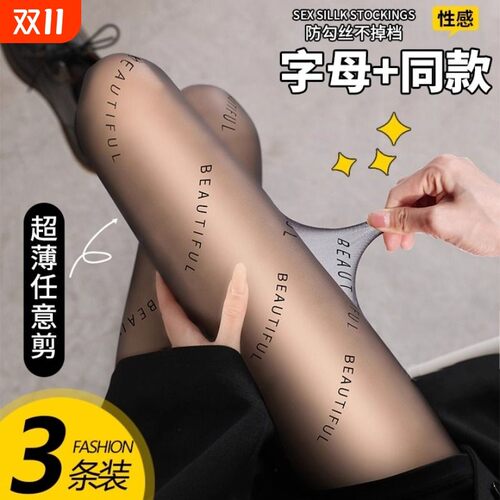 巴丨?黎世家高透0D丝袜字