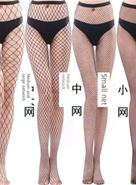 采购产品网眼长袜，渔网长袜，长袜，女人的性感黑色长袜，薄的紧