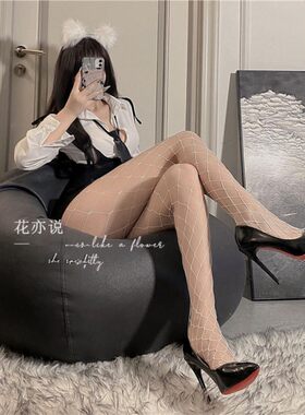 大尺码黑丝袜渔网女ins潮
