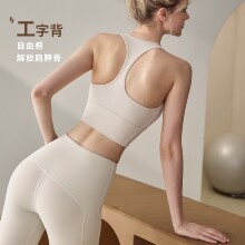 工字美背运动内衣女高强度一体式防震聚拢背心bra健身瑜伽服文胸