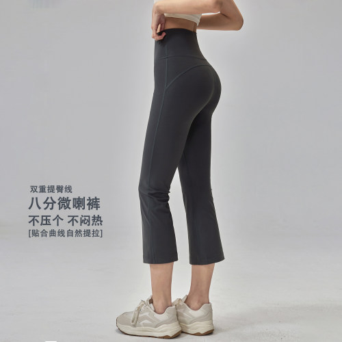 高腰显瘦提臀微喇瑜伽裤女