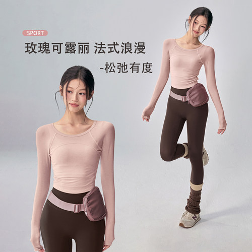 瑜伽服长袖圆领紧身运动上衣