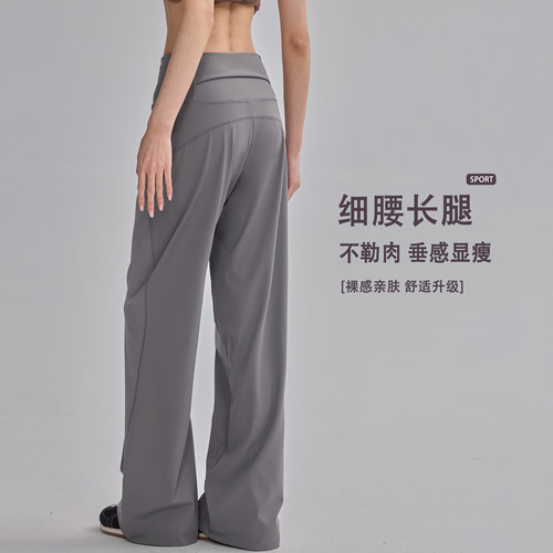 直筒高腰收腹速干透气瑜伽裤女