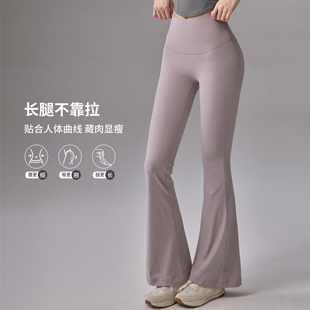 外穿跑步训练弹力运动长裤 高腰裸感提臀健身裤 春夏新款 微喇瑜伽裤