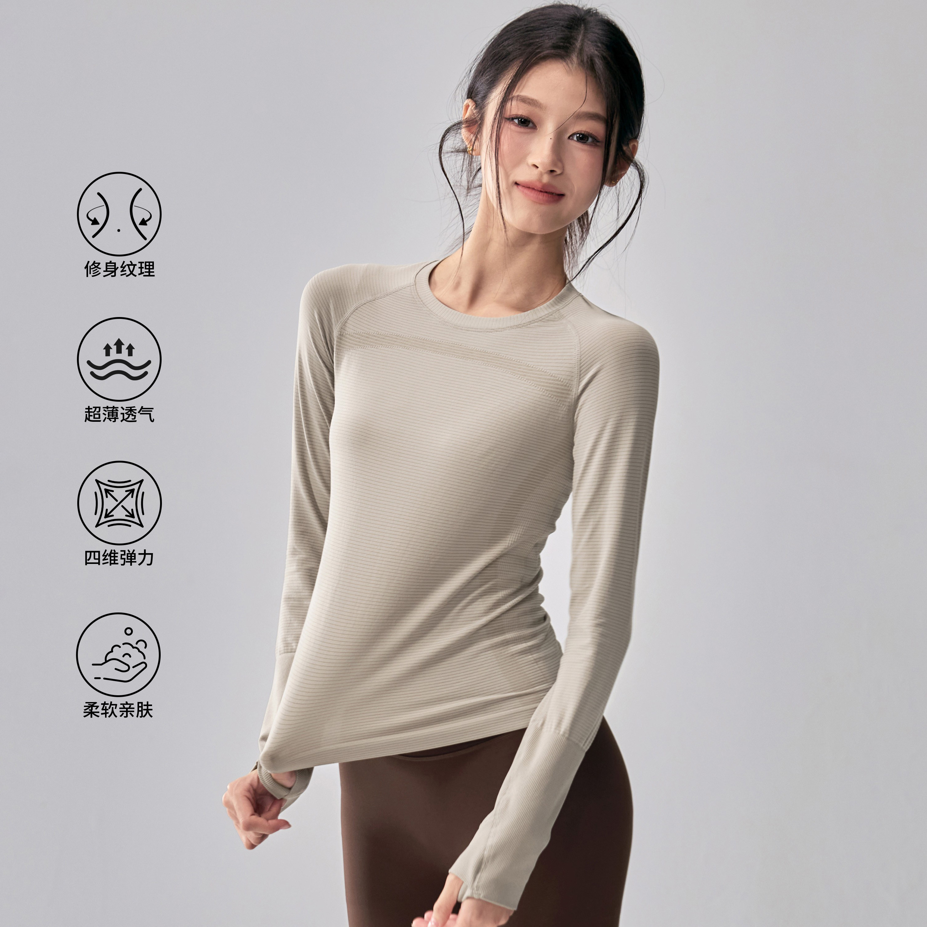 瑜伽服长袖女速干衣秋冬跑步运动上衣普拉提专业训练健身服弹力,运动/瑜伽/健身/球迷用品,瑜伽t恤,淘宝优惠券,粉丝福利购,淘宝优惠卷