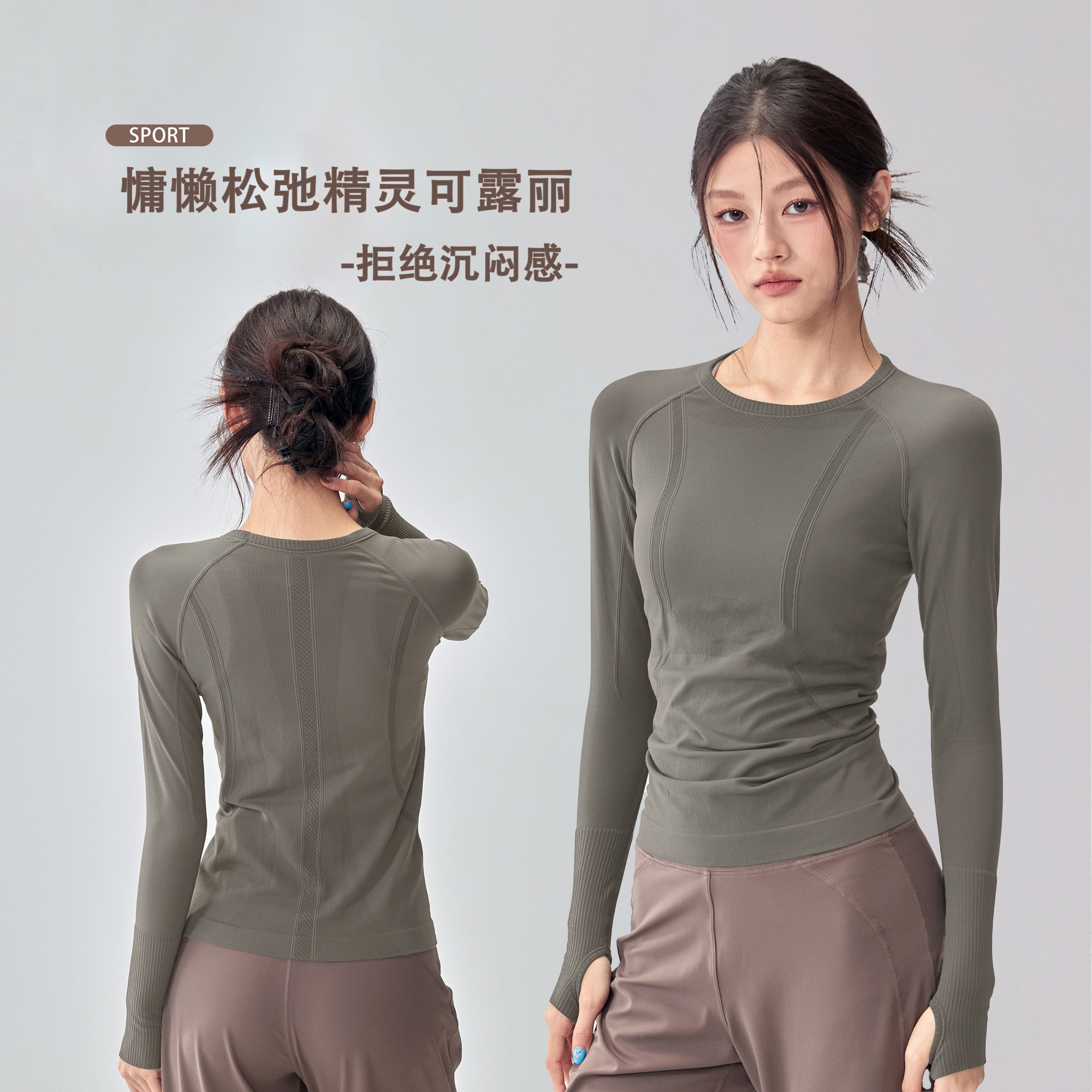 秋冬瑜伽服长袖女弹力专业训练健身衣外穿跑步普拉提T恤显瘦新款,运动服/休闲服装,健身衣,淘宝优惠券,粉丝福利购,淘宝优惠卷