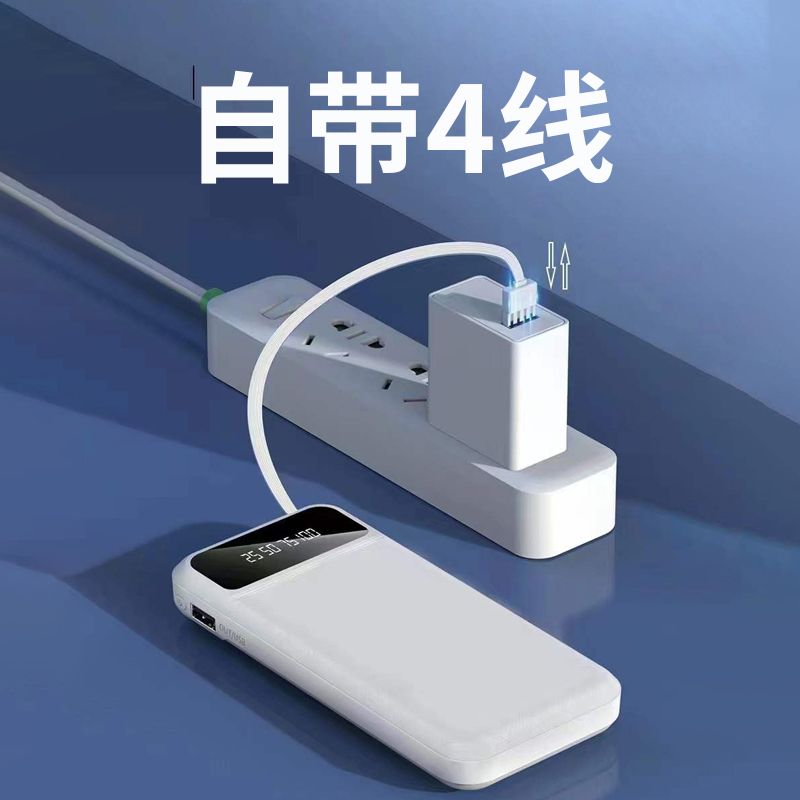 20000毫安自带四线数显3万充电宝