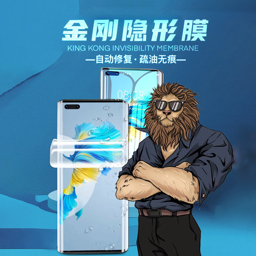 自动修复水凝膜丝滑防刮