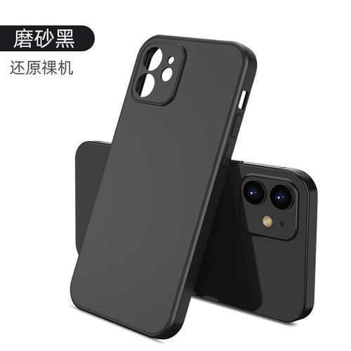 适用于苹果黑色磨砂软手机壳
