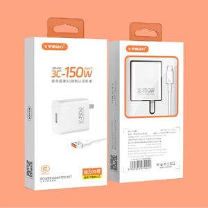宇航动力76号超级闪充VOOC充电器D02T AC套装PD30W C09T充电套装200W 适用于IQOO全兼容type-c充头线 66W 80W