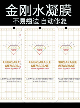 金刚钻石水凝膜适用于 X60Pro X80 X90 X100 S19 PRO NEX3 S16 S17 S18 E IQOO 8 9 10 11 12 Y78+ Y100 Y200