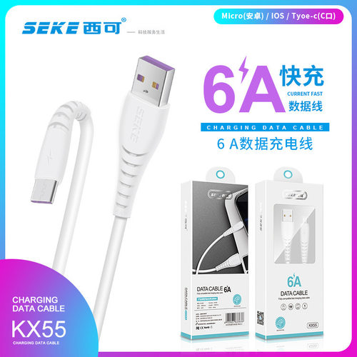 手机数据线快充充电线