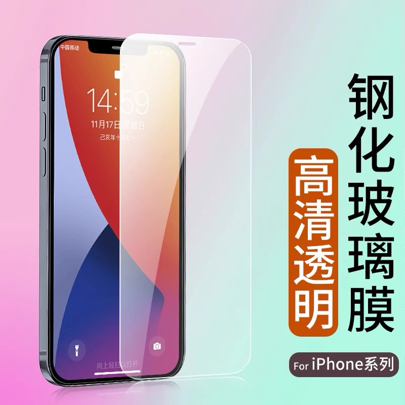 批苹果13 XSmax 12 iphone11 XR 8手机钢化膜7plus保护玻璃贴膜發