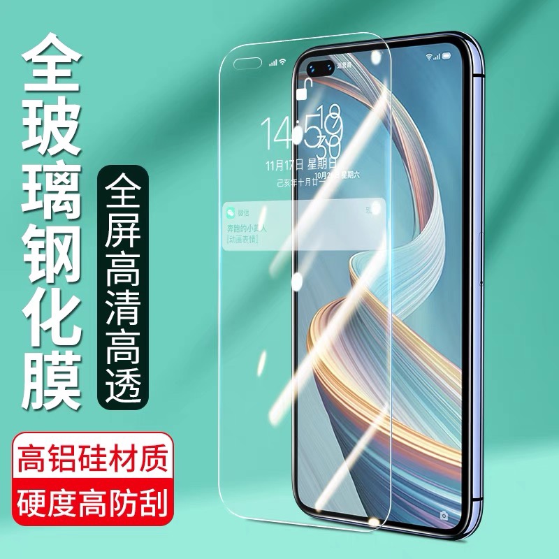 vivo S15 Z3 S12 S9 Z3 iQOO9 Z5X U3X S7e S10高铝硅二强钢化膜