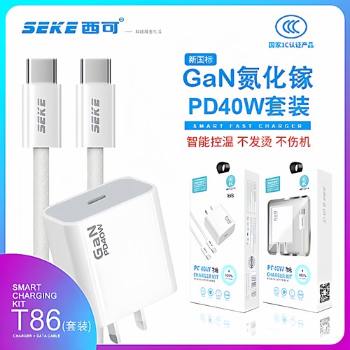 西可T86PD40WiPhone快充充电器
