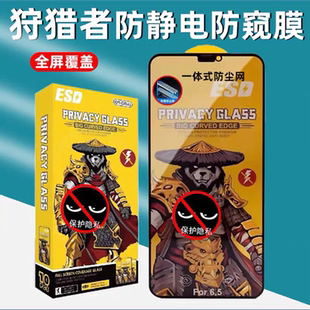 大猩猩全屏防偷窥适用于苹果 17PROMAX 15 钢化膜 12 1314 16proMAX 狩猎者 11 丝印高铝 XSMAX XR plus
