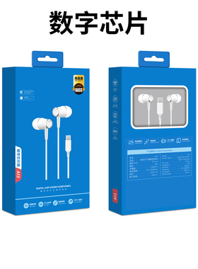 R01直插数字解码线控耳机A12重低音type-c适用苹果15以上系列A13