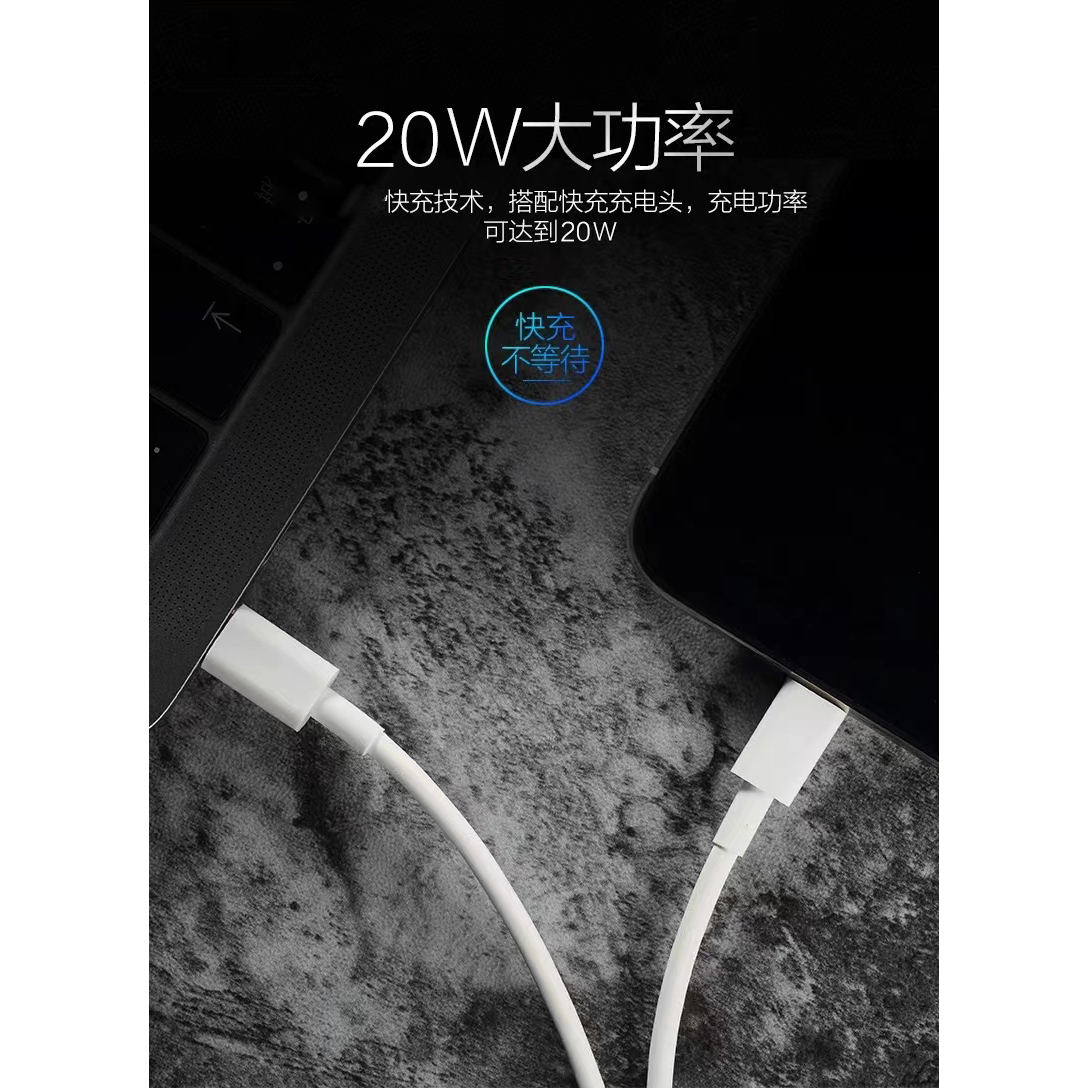 西可PD快充线手机充电线